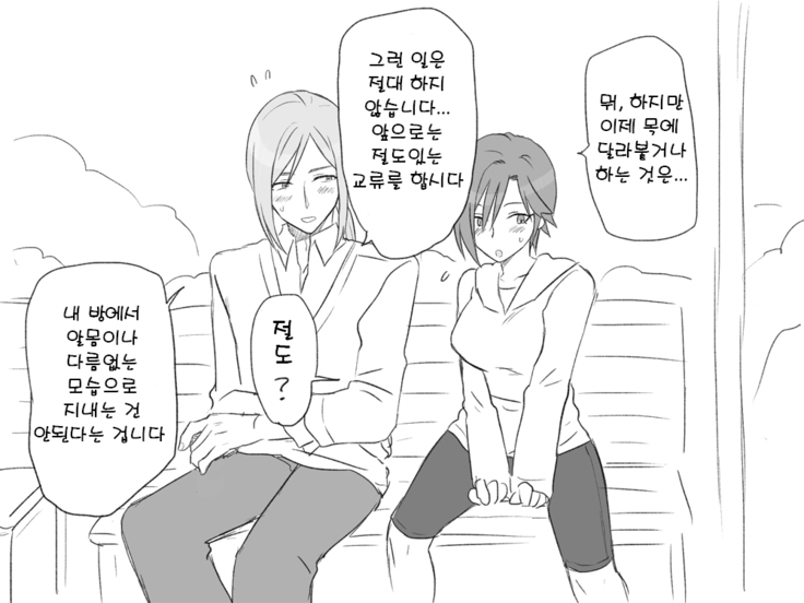 Seitenkango. Shinyuu to 2-9 l 성전환 후 친구와 2-9