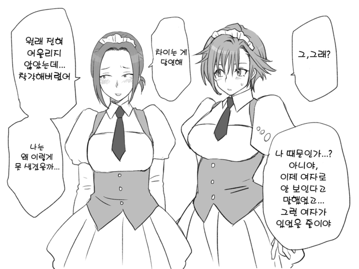 Seitenkango. Shinyuu to 2-9 l 성전환 후 친구와 2-9
