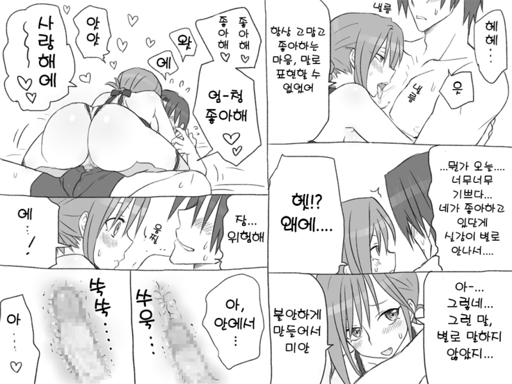 Seitenkango. Shinyuu to 2-9 l 성전환 후 친구와 2-9