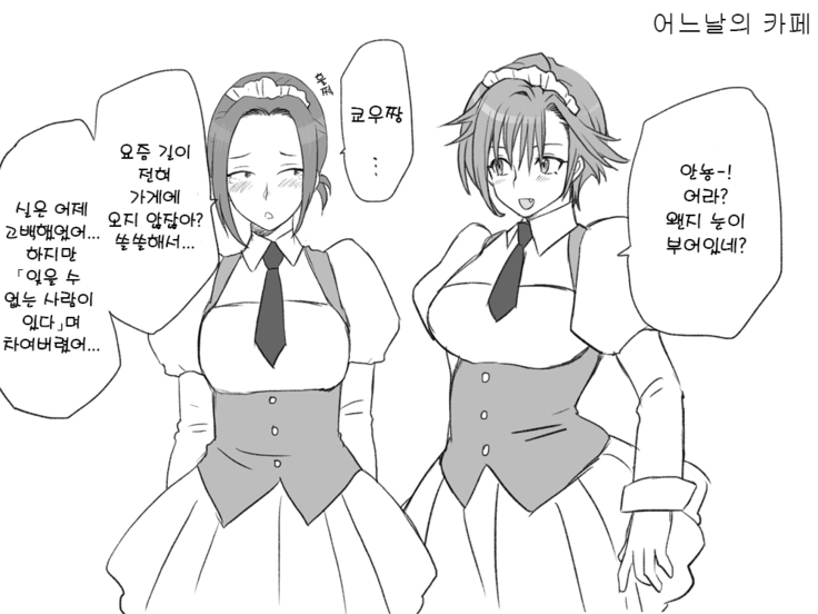 Seitenkango. Shinyuu to 2-9 l 성전환 후 친구와 2-9