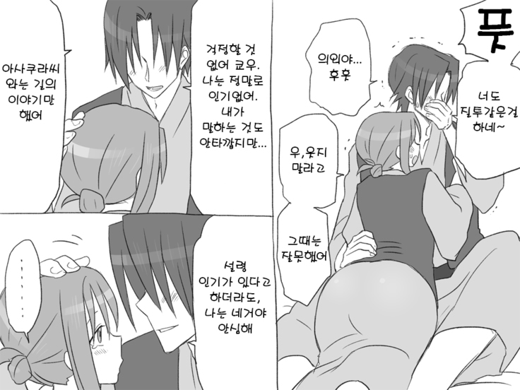 Seitenkango. Shinyuu to 2-9 l 성전환 후 친구와 2-9