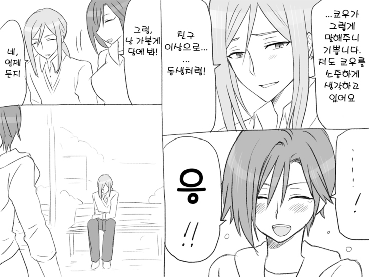 Seitenkango. Shinyuu to 2-9 l 성전환 후 친구와 2-9