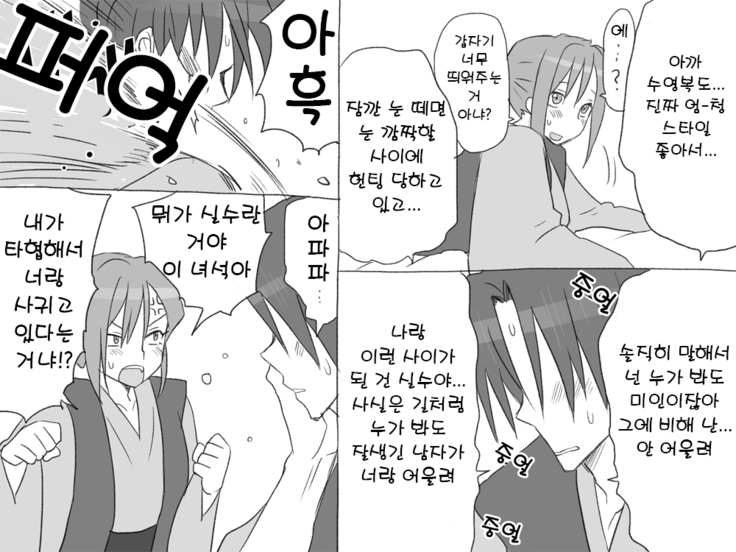 Seitenkango. Shinyuu to 2-9 l 성전환 후 친구와 2-9