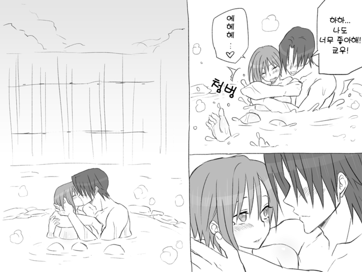 Seitenkango. Shinyuu to 2-9 l 성전환 후 친구와 2-9