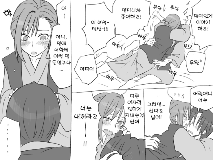 Seitenkango. Shinyuu to 2-9 l 성전환 후 친구와 2-9