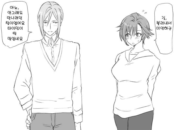 Seitenkango. Shinyuu to 2-9 l 성전환 후 친구와 2-9