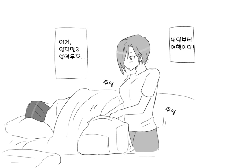 Seitenkango. Shinyuu to 2-9 l 성전환 후 친구와 2-9