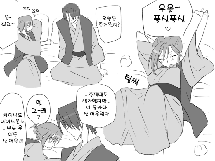 Seitenkango. Shinyuu to 2-9 l 성전환 후 친구와 2-9