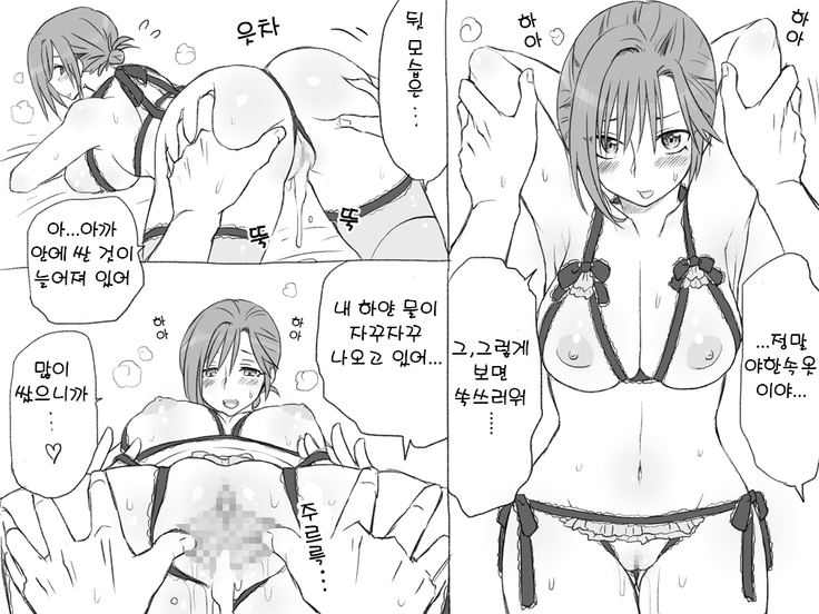 Seitenkango. Shinyuu to 2-9 l 성전환 후 친구와 2-9