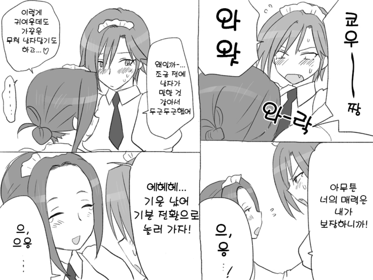 Seitenkango. Shinyuu to 2-9 l 성전환 후 친구와 2-9