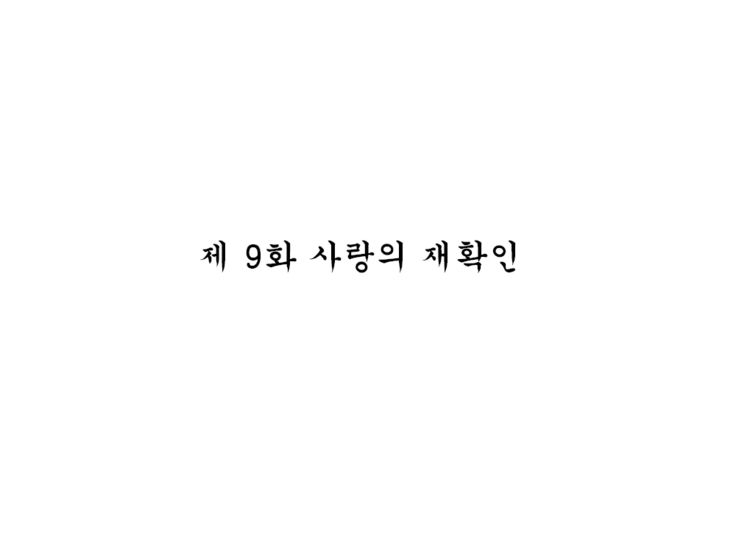 Seitenkango. Shinyuu to 2-9 l 성전환 후 친구와 2-9