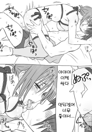 Seitenkango. Shinyuu to 2-9 l 성전환 후 친구와 2-9 Page #37
