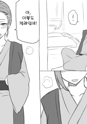 Seitenkango. Shinyuu to 2-9 l 성전환 후 친구와 2-9 Page #22