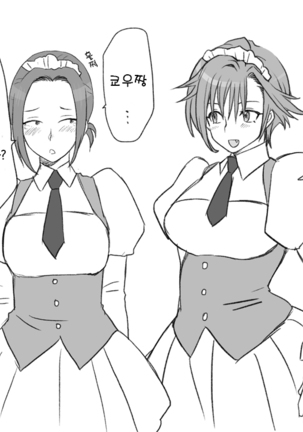Seitenkango. Shinyuu to 2-9 l 성전환 후 친구와 2-9 Page #15