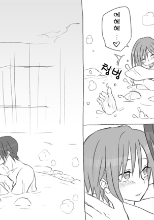 Seitenkango. Shinyuu to 2-9 l 성전환 후 친구와 2-9 Page #50