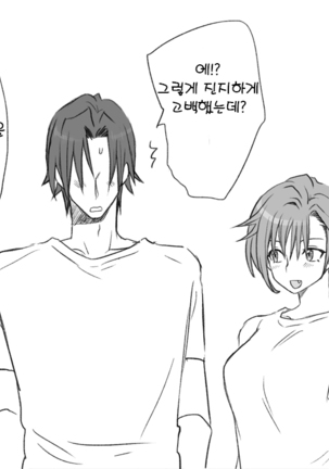 Seitenkango. Shinyuu to 2-9 l 성전환 후 친구와 2-9 Page #14