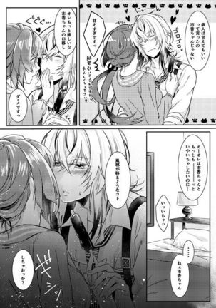 catch a cold (Collar x Malice]sample - Page 3