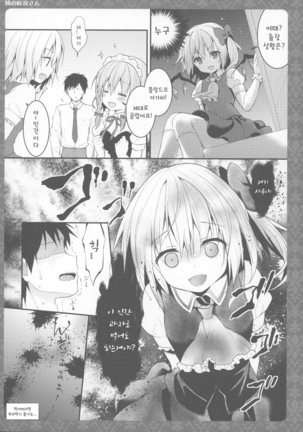 Tonari no Sakuya-san Page #15