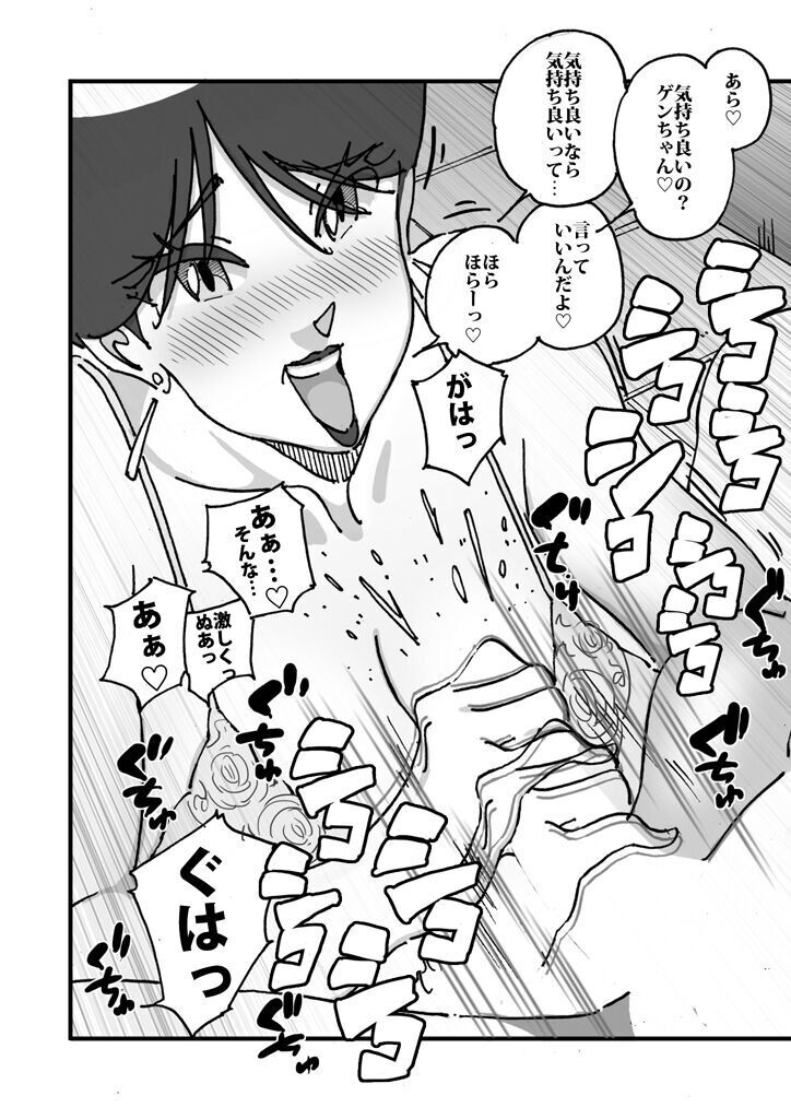 快楽ビンビン元気くん 友達の母親に風呂場で4545されて思いっきり顔射してしまった