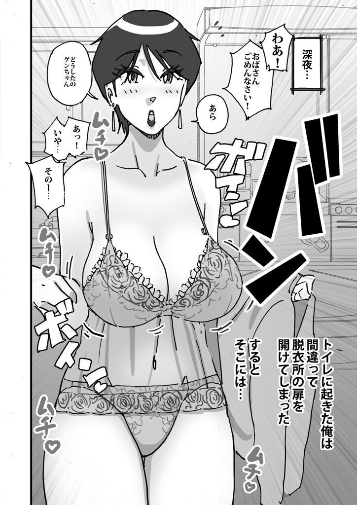 快楽ビンビン元気くん 友達の母親に風呂場で4545されて思いっきり顔射してしまった
