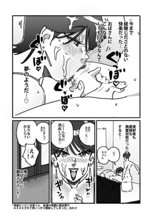 快楽ビンビン元気くん 友達の母親に風呂場で4545されて思いっきり顔射してしまった Page #22