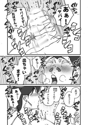 快楽ビンビン元気くん 友達の母親に風呂場で4545されて思いっきり顔射してしまった Page #18