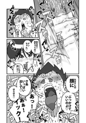 快楽ビンビン元気くん 友達の母親に風呂場で4545されて思いっきり顔射してしまった Page #19