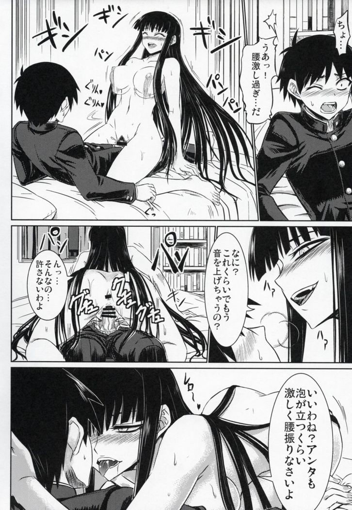Houkago Sex 3