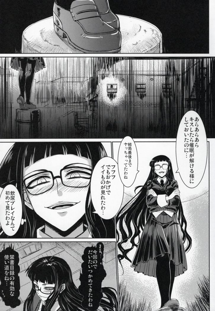 Houkago Sex 3