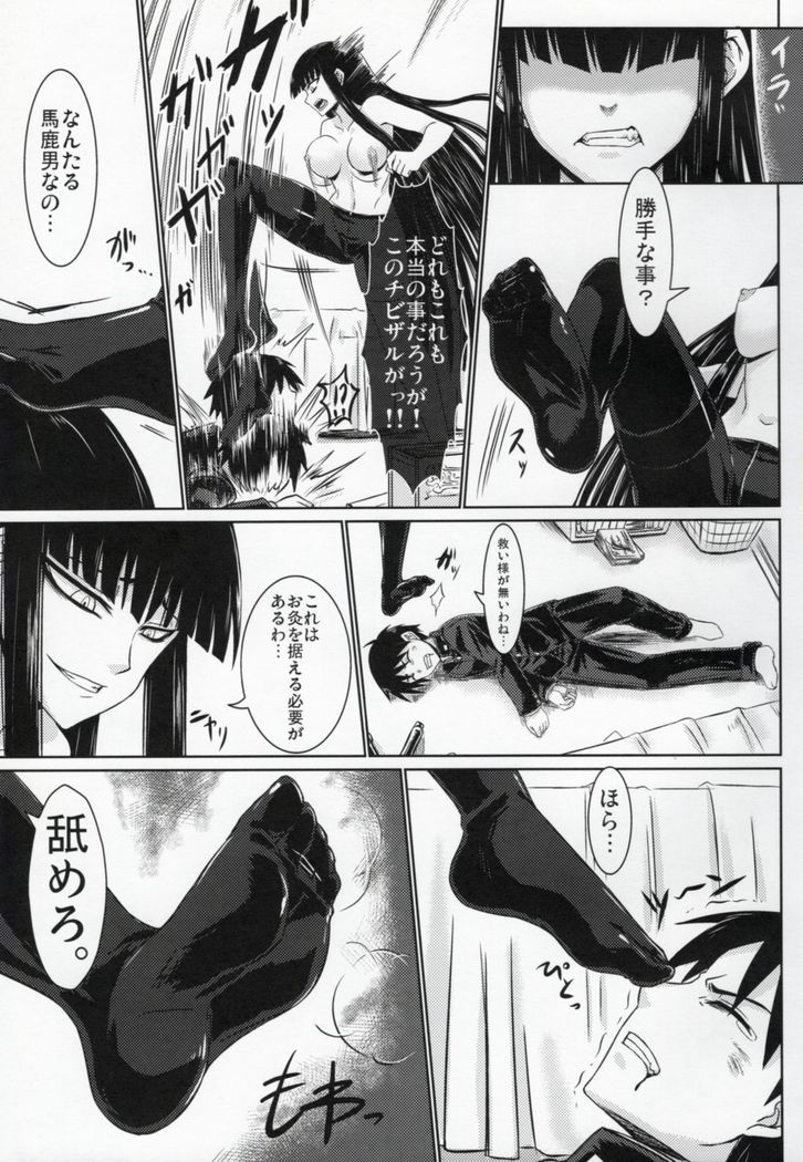 Houkago Sex 3