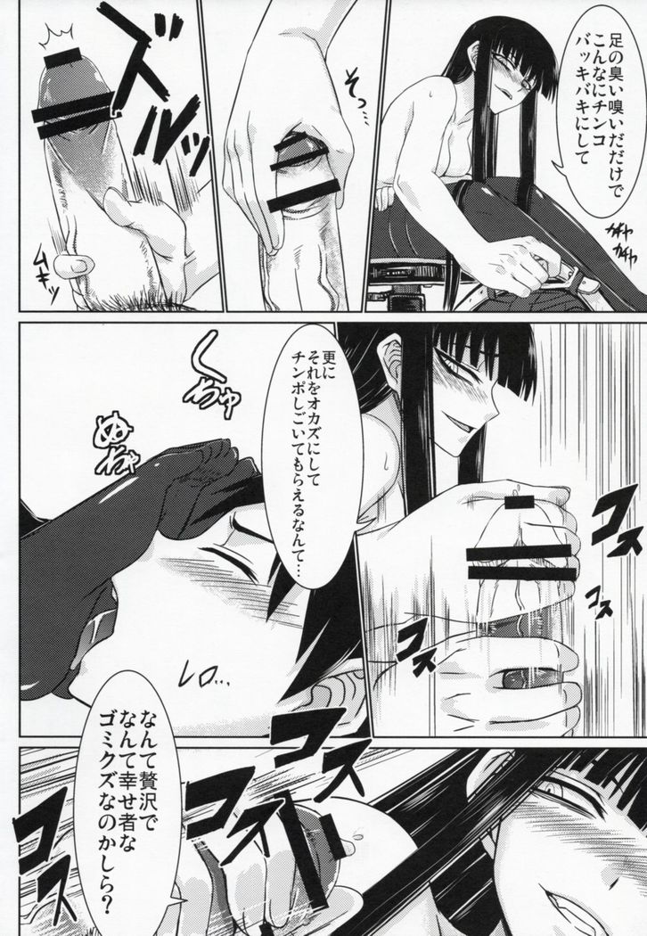 Houkago Sex 3