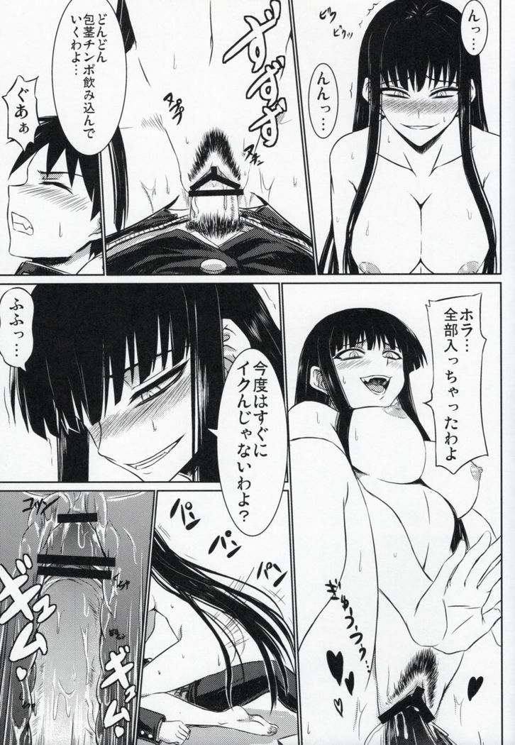 Houkago Sex 3