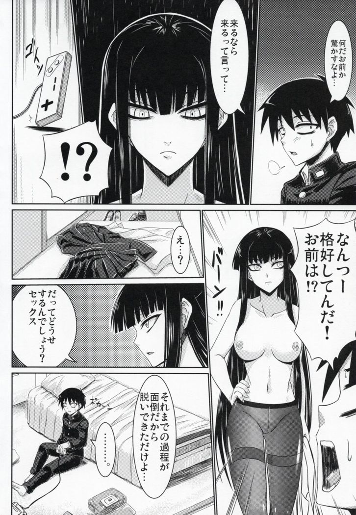 Houkago Sex 3
