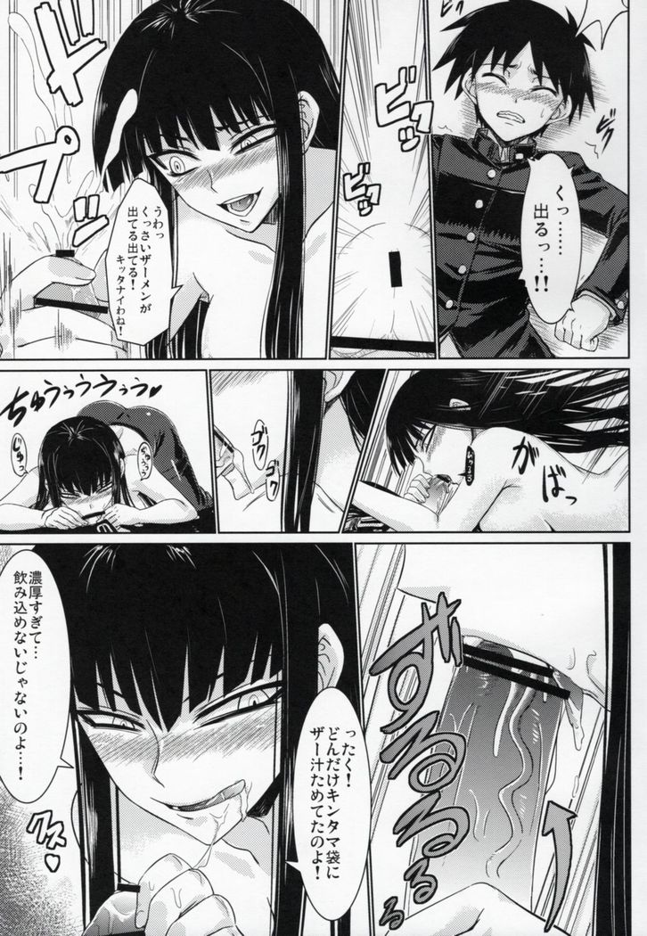 Houkago Sex 3