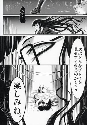 Houkago Sex 3 Page #23