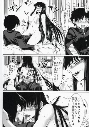 Houkago Sex 3 Page #17