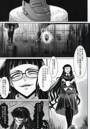 Houkago Sex 3 Page #22