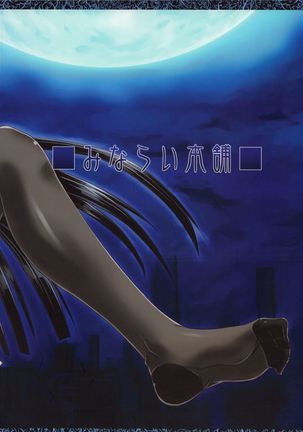 Houkago Sex 3 Page #26