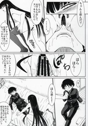 Houkago Sex 3 Page #14