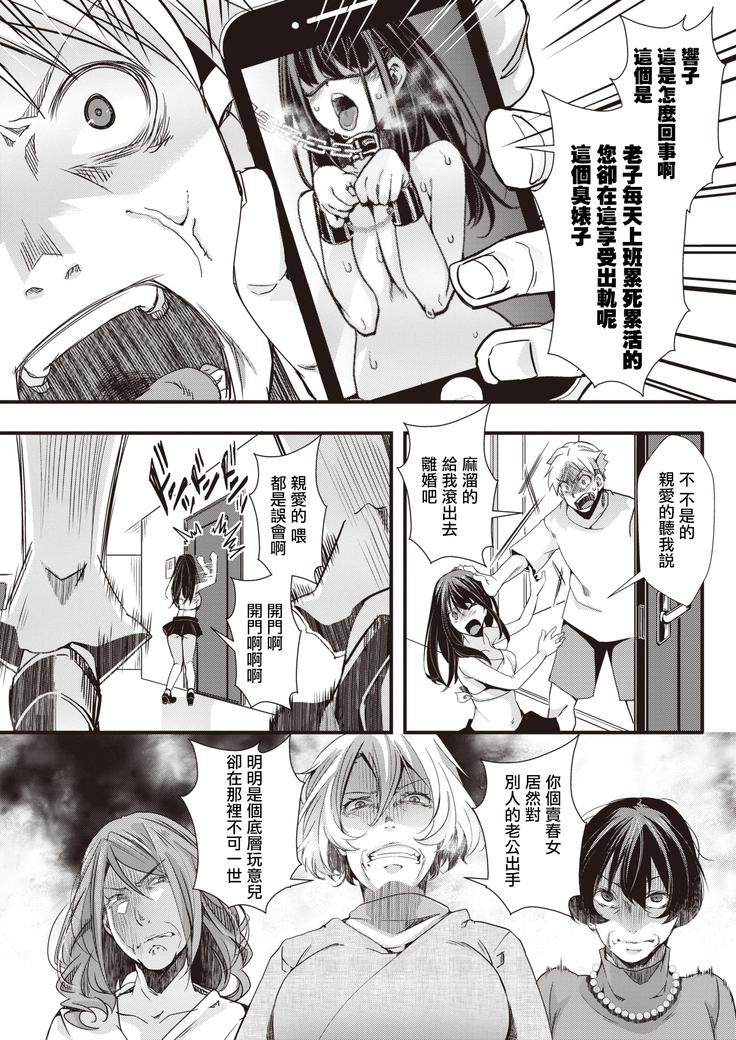 Tower Call Girl 丨摩天大樓應召女郎