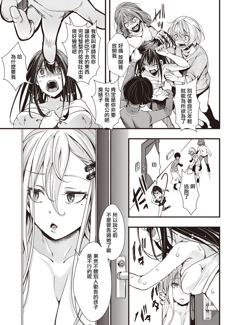 Tower Call Girl 丨摩天大樓應召女郎