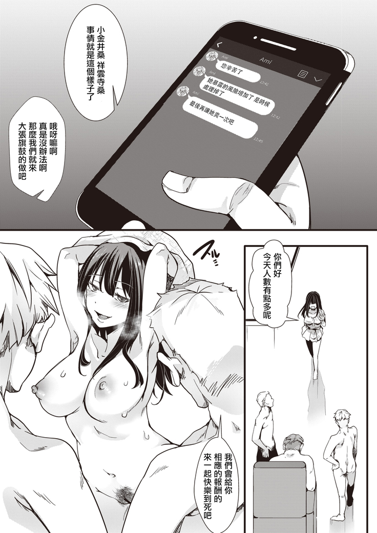 Tower Call Girl 丨摩天大樓應召女郎