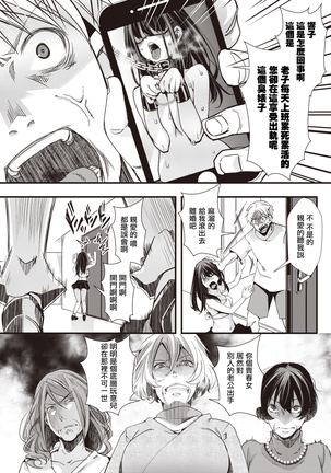 Tower Call Girl 丨摩天大樓應召女郎 Page #37