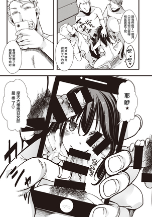 Tower Call Girl 丨摩天大樓應召女郎 Page #28
