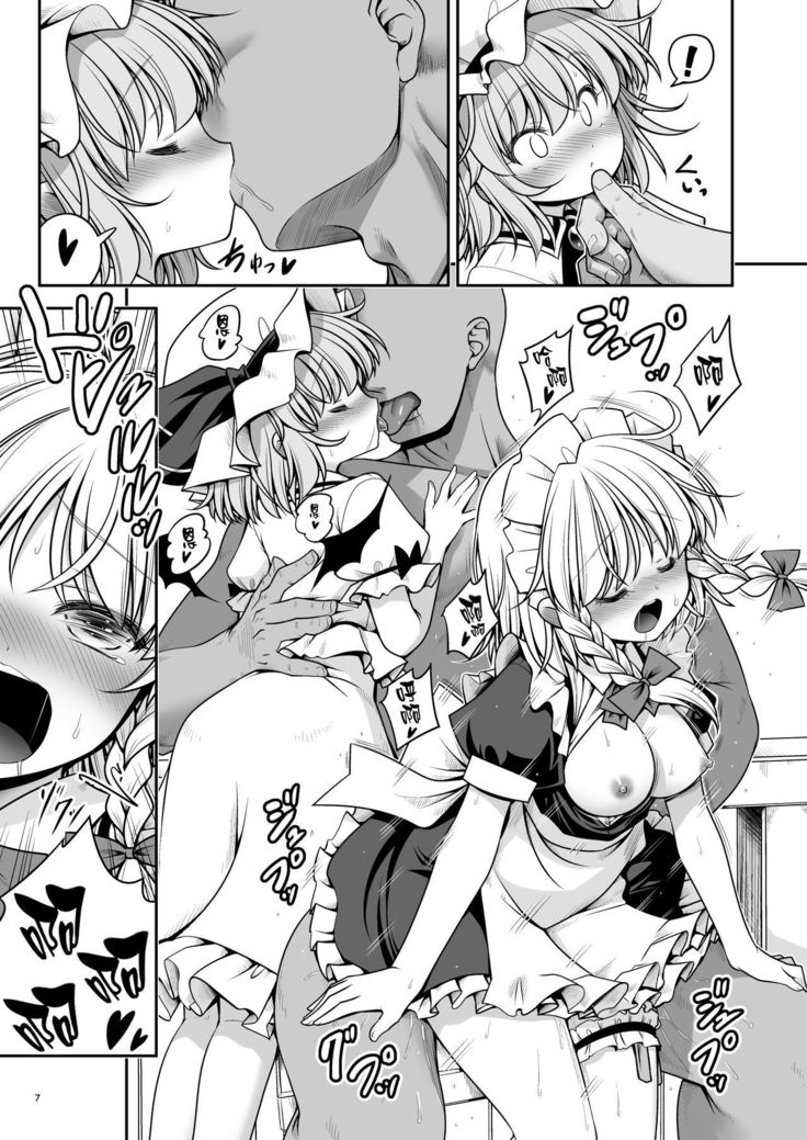 Nureru Koumakan