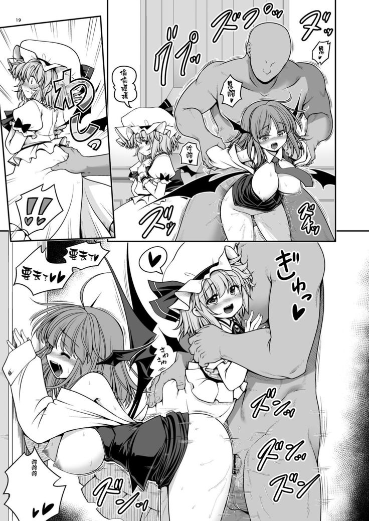 Nureru Koumakan