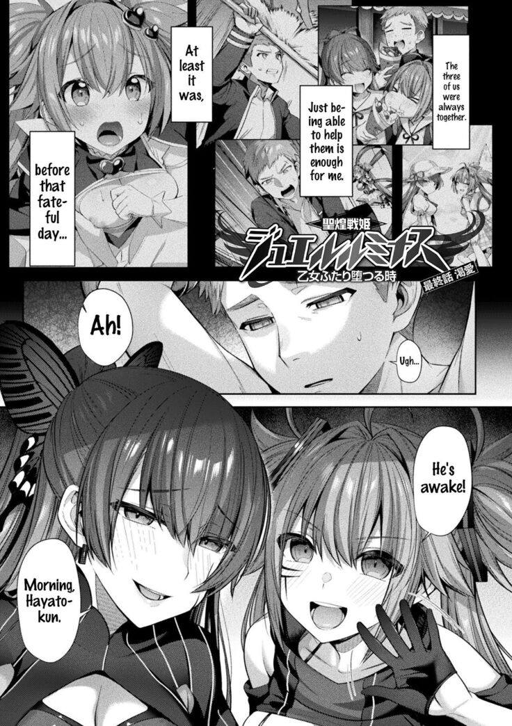 Seikou Senki Jewel Luminous Otome Futari Otsuru Toki Ch. 6-Epilogue
