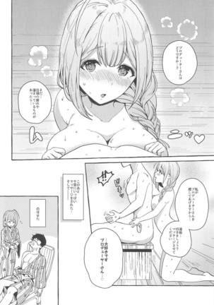いっぱいちゆき温泉編 Page #15