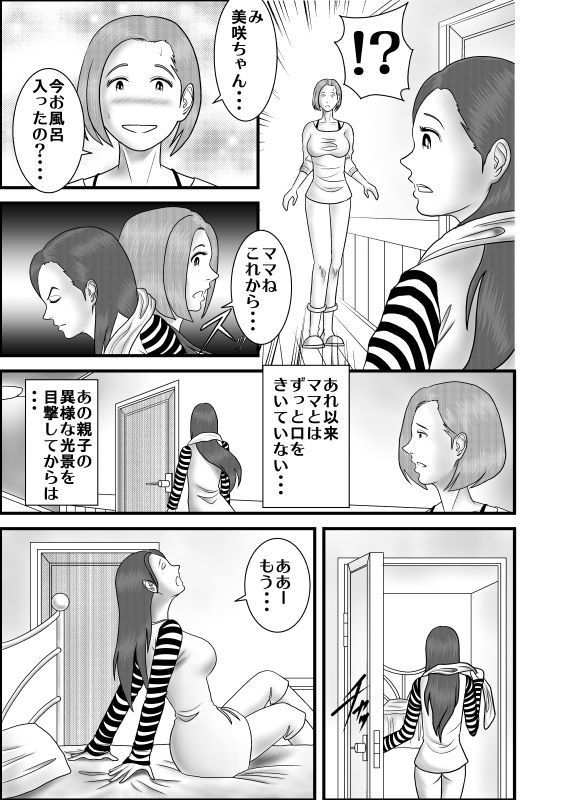 Hatsukoi no Josei wa Onee-chan deshita
