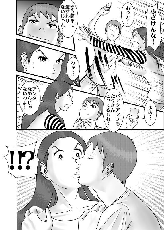 Hatsukoi no Josei wa Onee-chan deshita